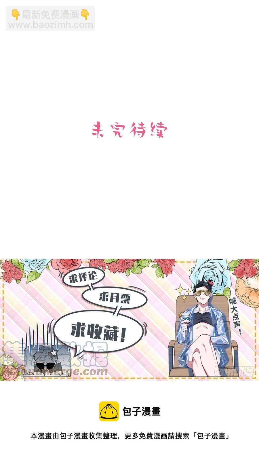 150.潜意识情绪-第168话