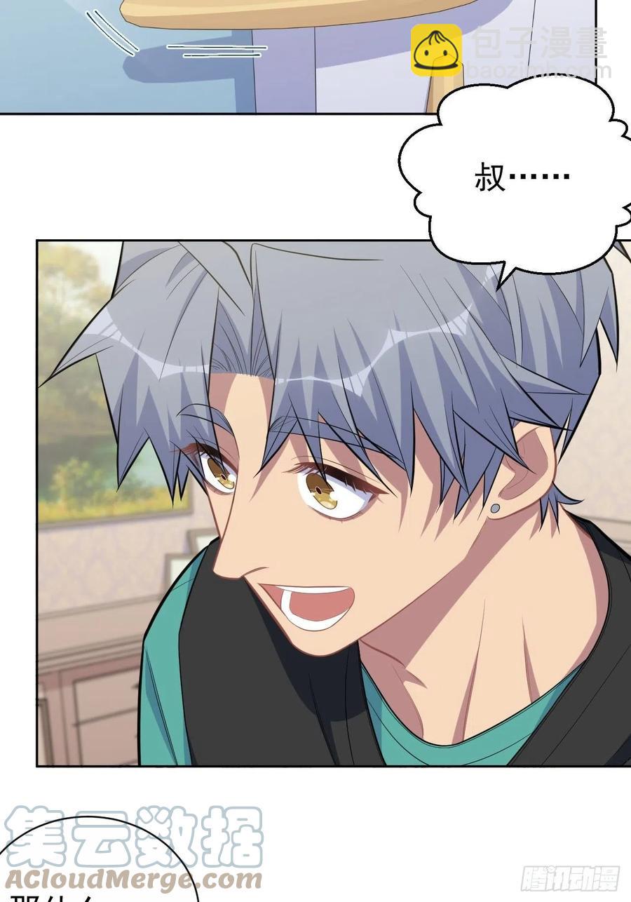 150.潜意识情绪-第168话