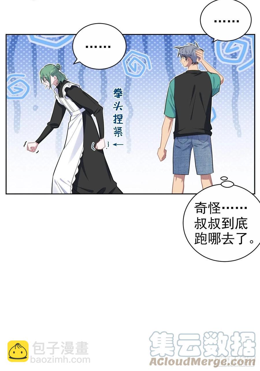 150.潜意识情绪-第168话
