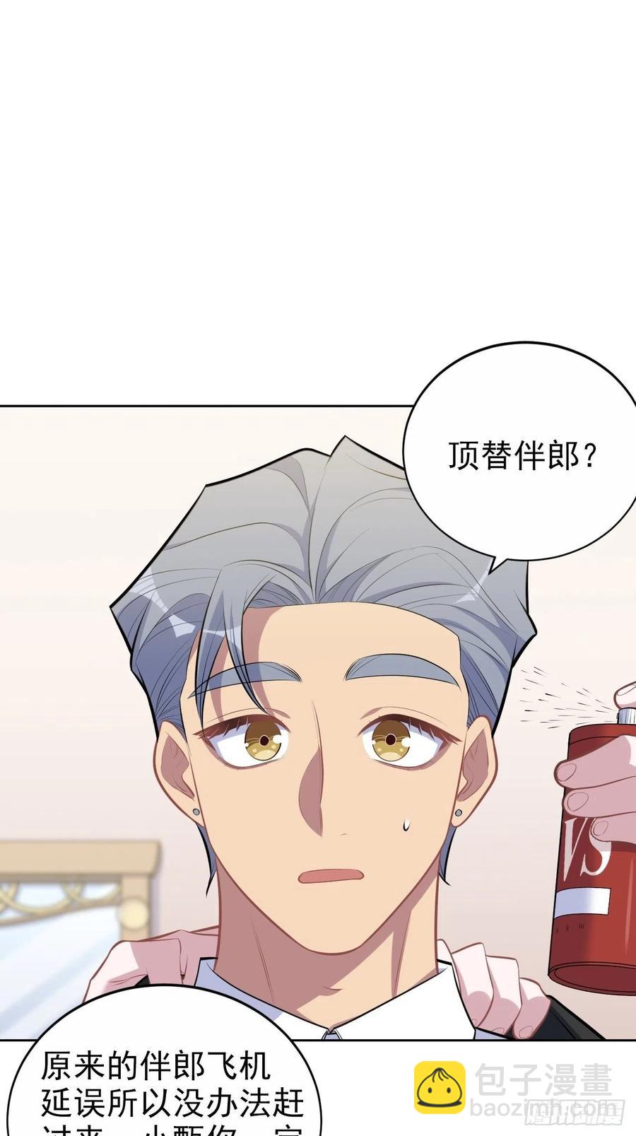 152.当年事与婚礼刺激-第170话