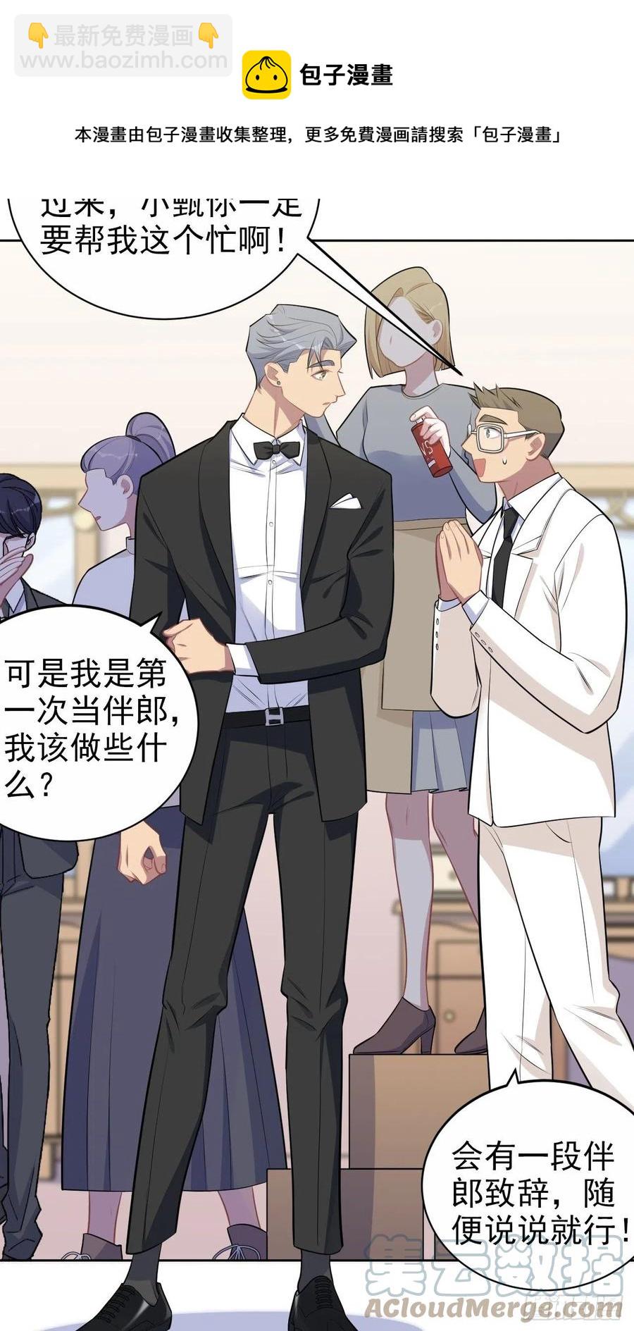 152.当年事与婚礼刺激-第170话