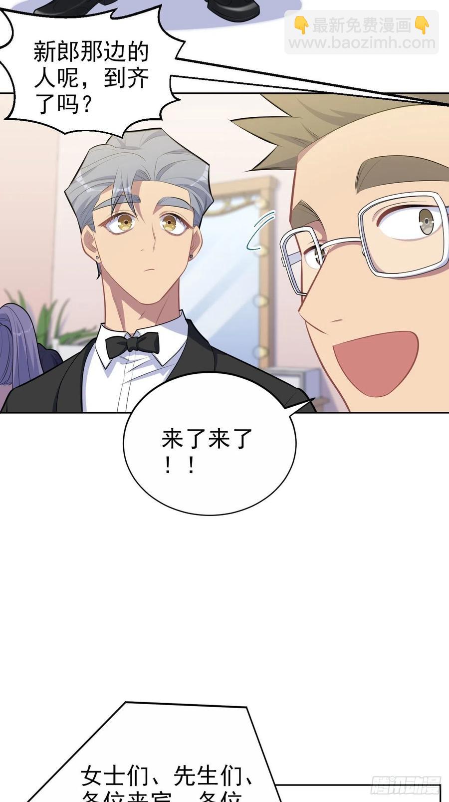 152.当年事与婚礼刺激-第170话
