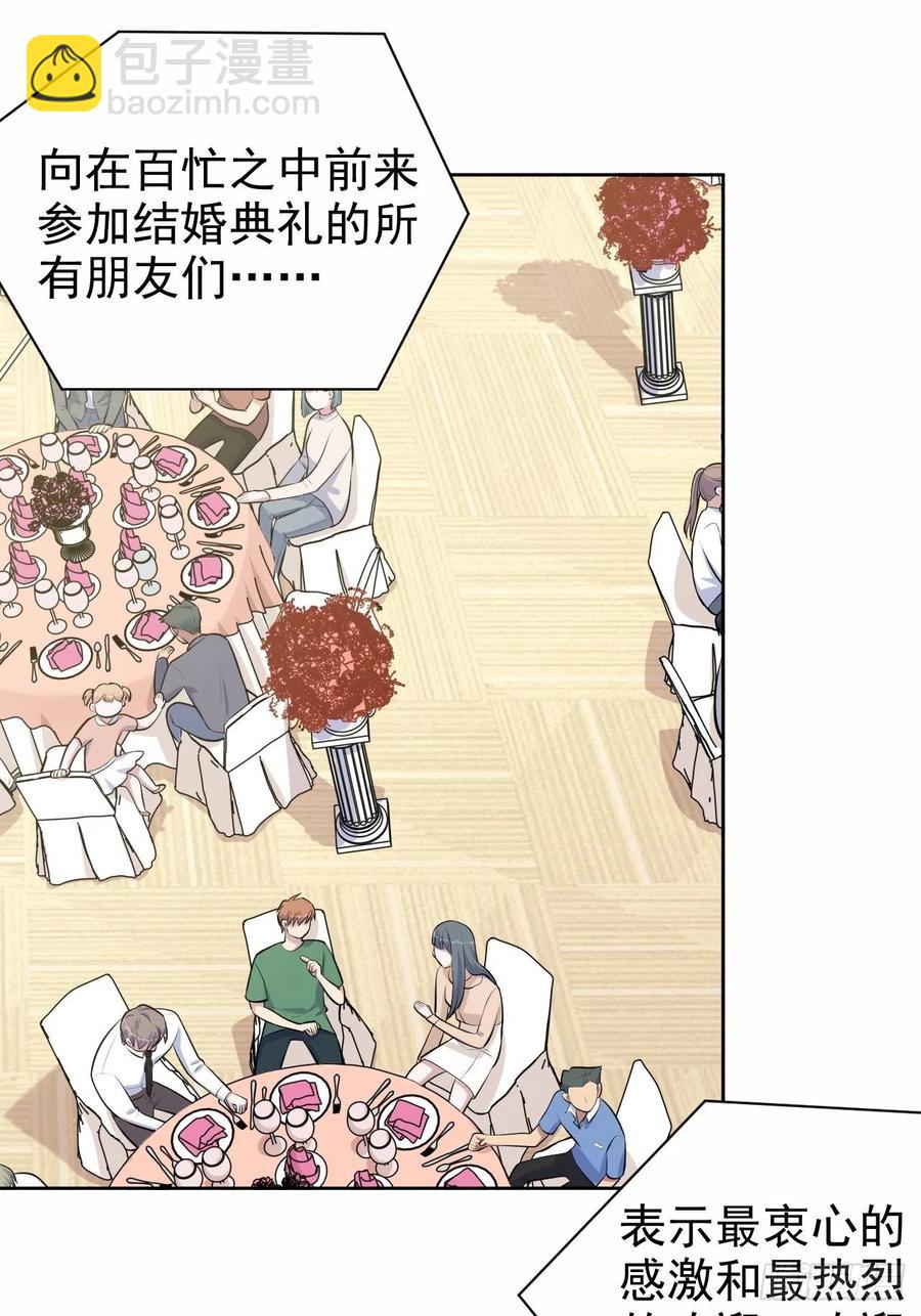152.当年事与婚礼刺激-第170话