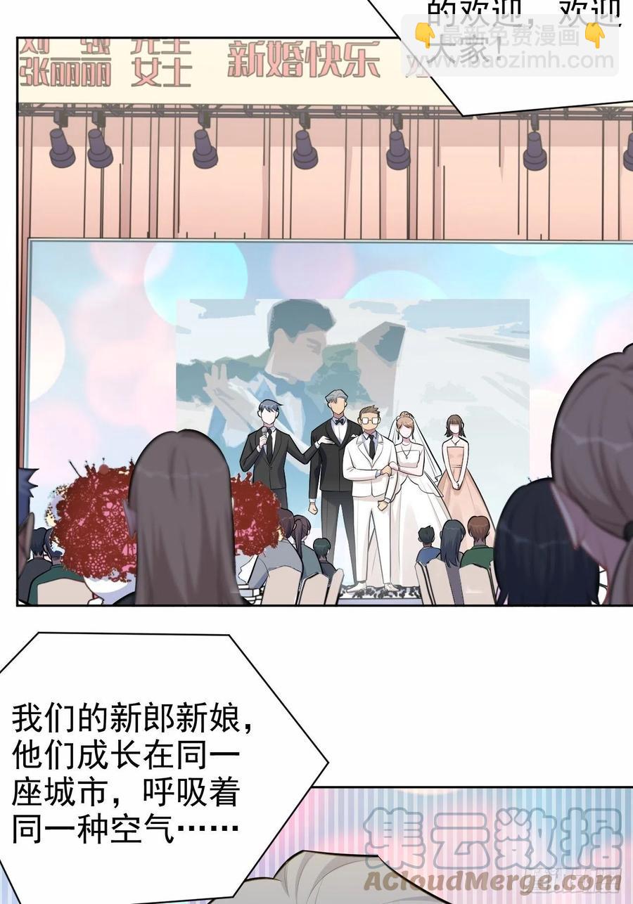 152.当年事与婚礼刺激-第170话