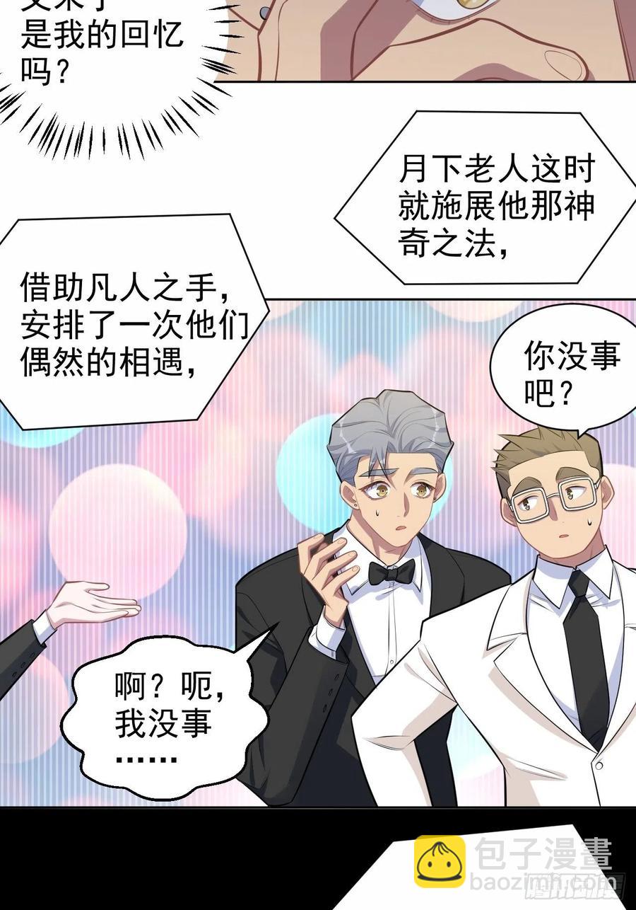 152.当年事与婚礼刺激-第170话