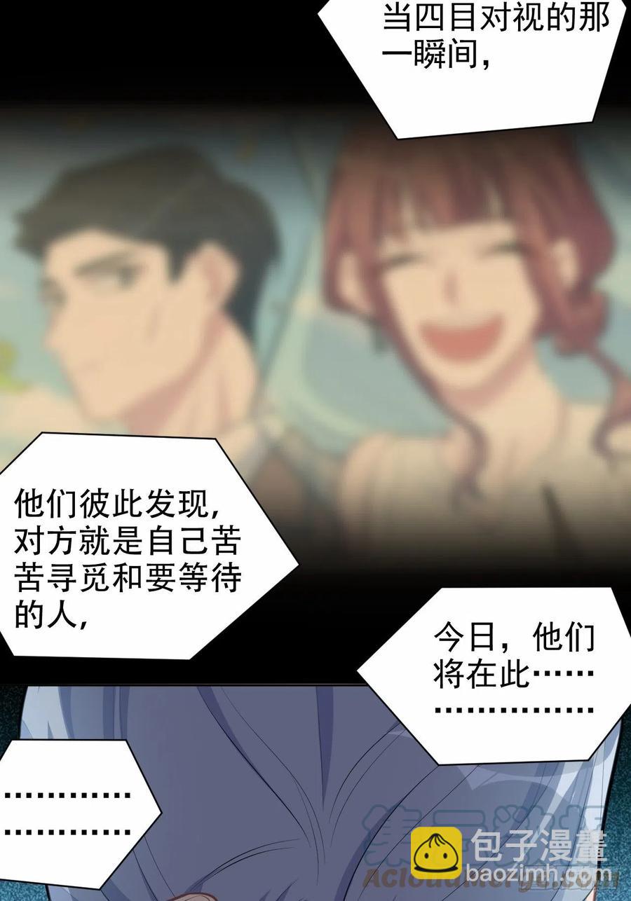 152.当年事与婚礼刺激-第170话