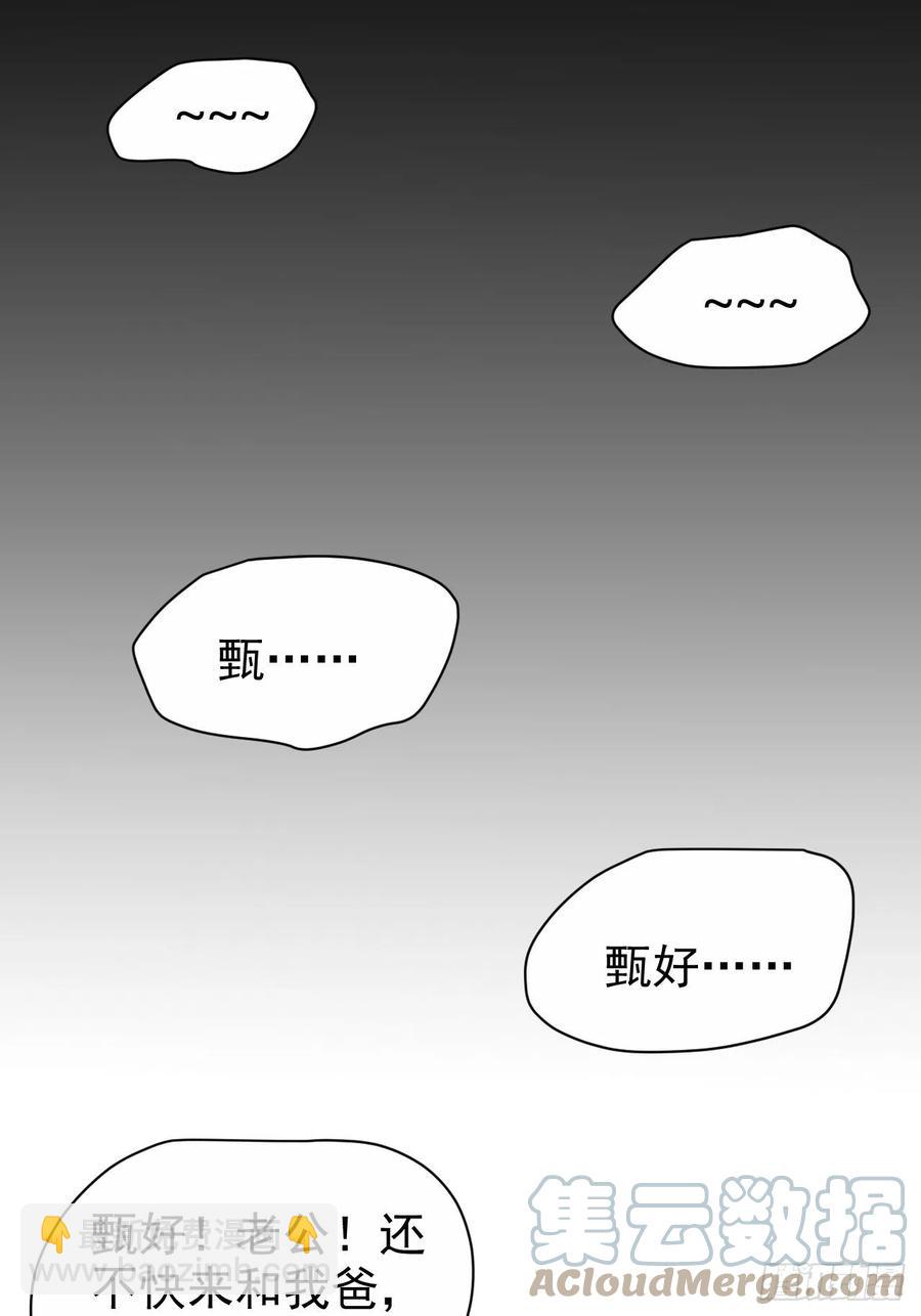 152.当年事与婚礼刺激-第170话