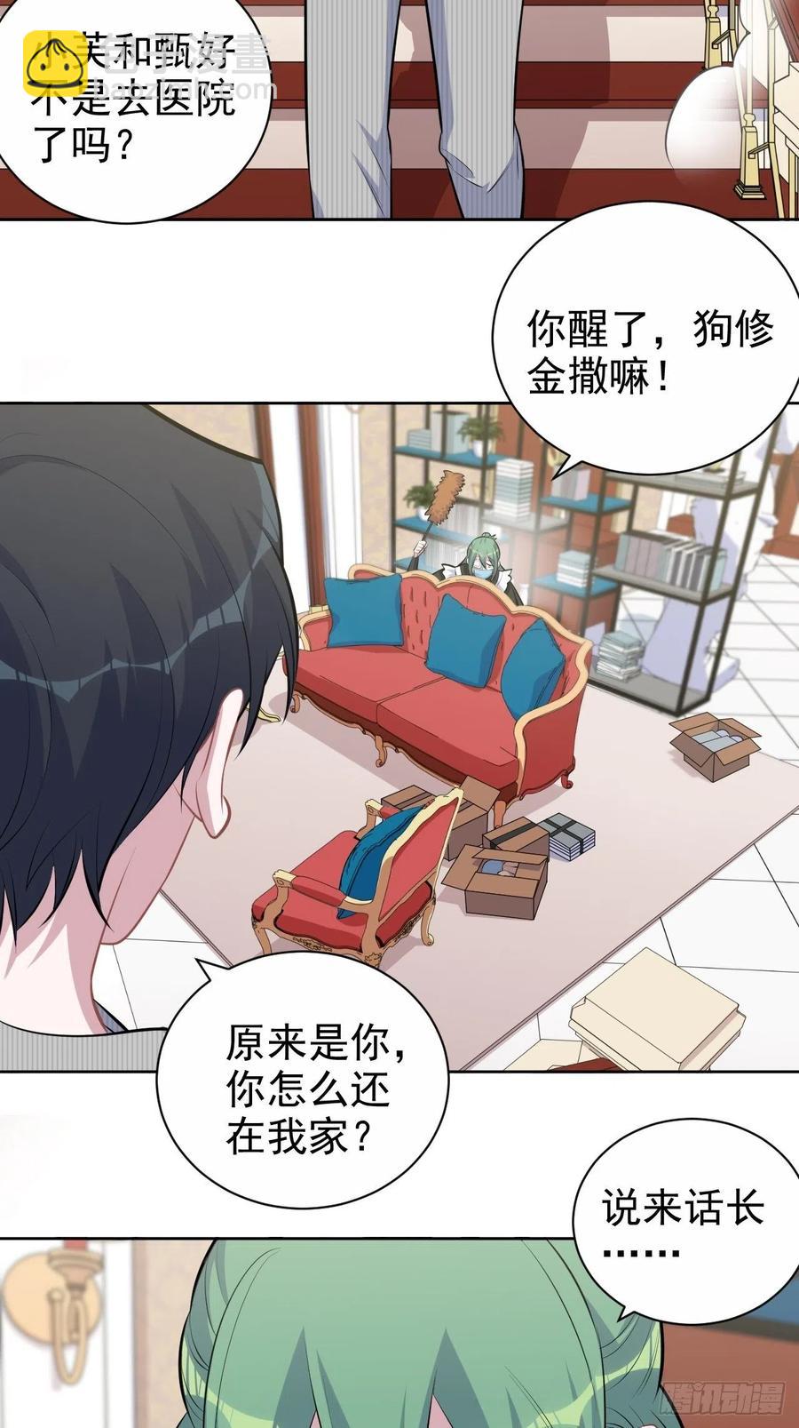 152.当年事与婚礼刺激-第170话