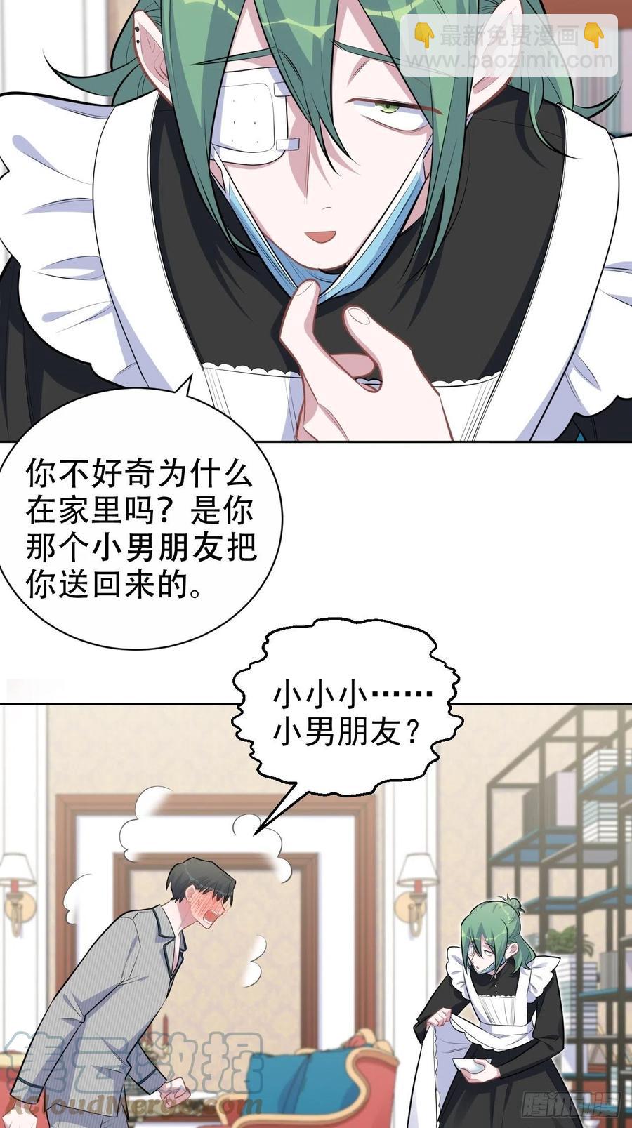 152.当年事与婚礼刺激-第170话