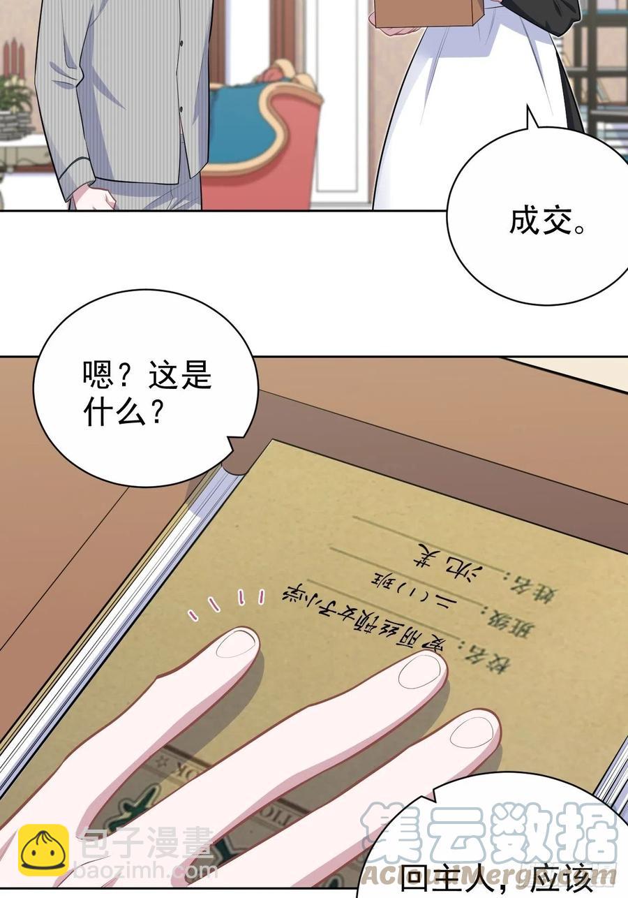 152.当年事与婚礼刺激-第170话