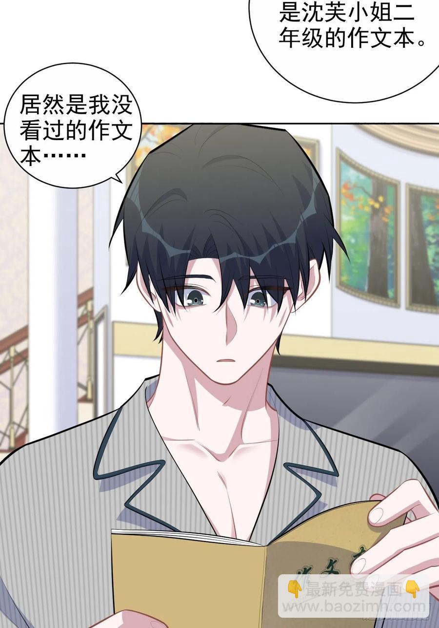 152.当年事与婚礼刺激-第170话