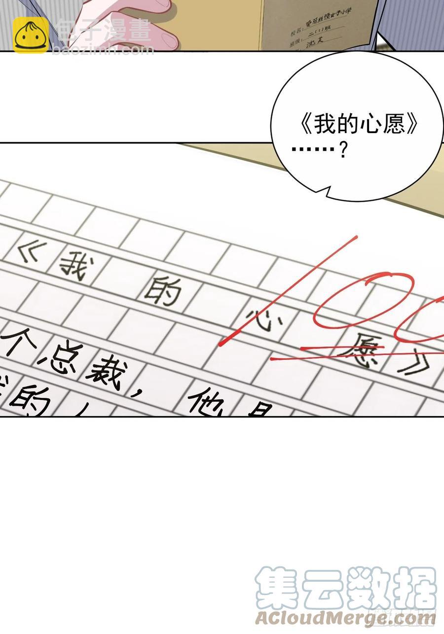152.当年事与婚礼刺激-第170话