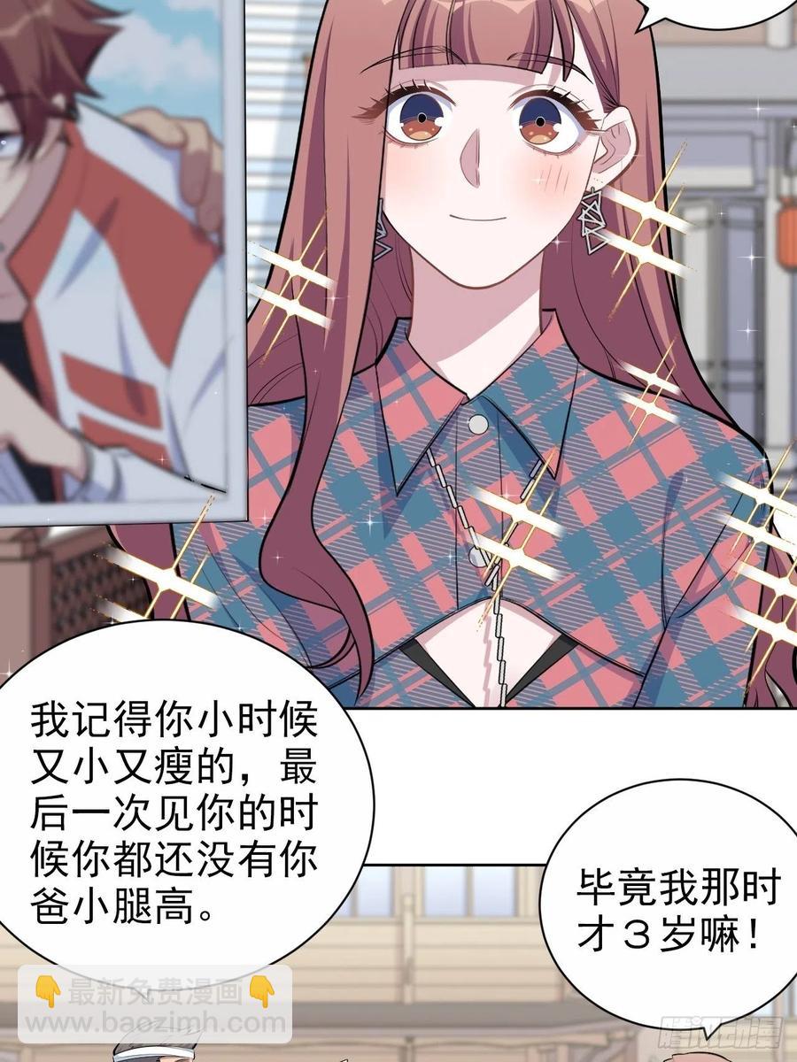 152.当年事与婚礼刺激-第170话