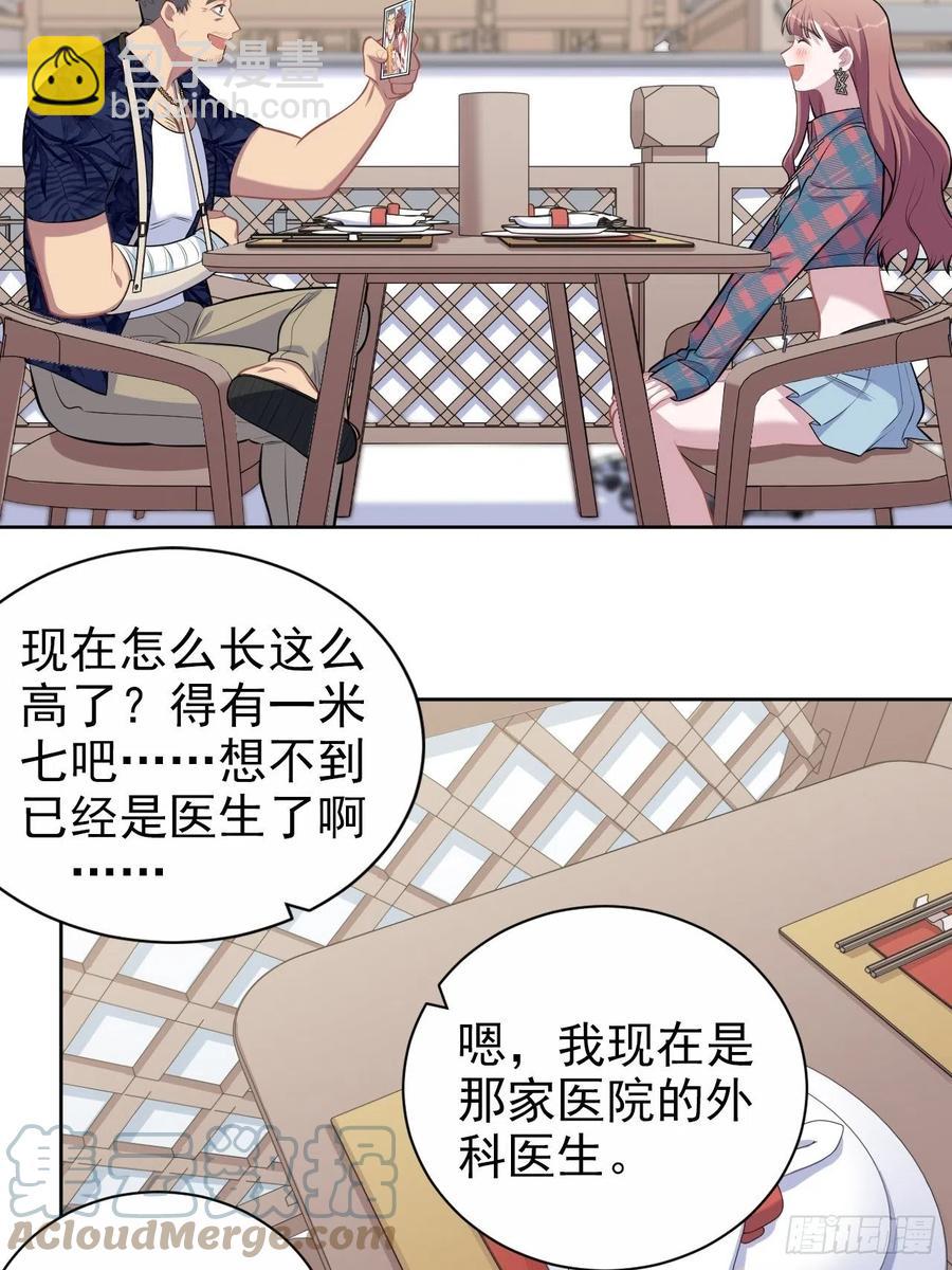 152.当年事与婚礼刺激-第170话