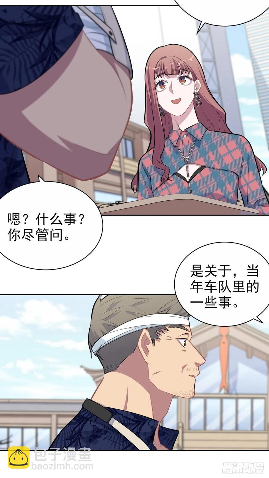 152.当年事与婚礼刺激-第170话
