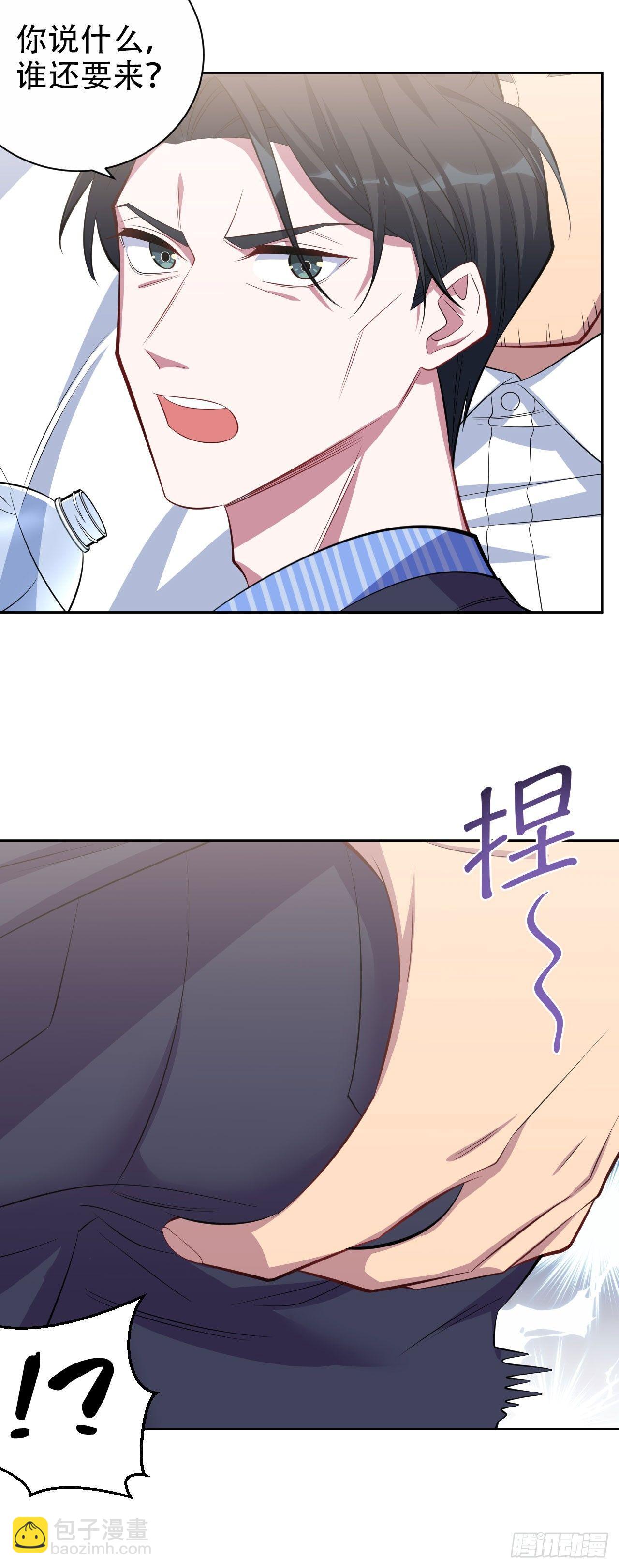 16.相亲？！-第18话