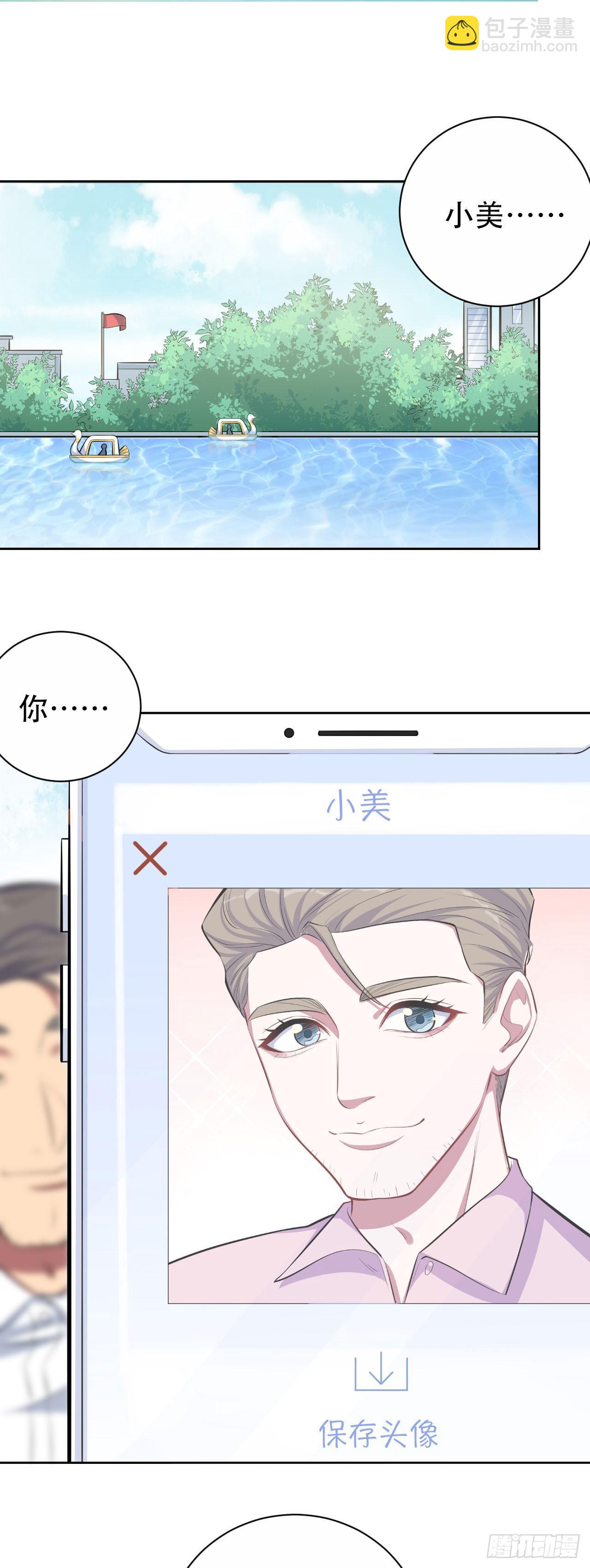 16.相亲？！-第18话
