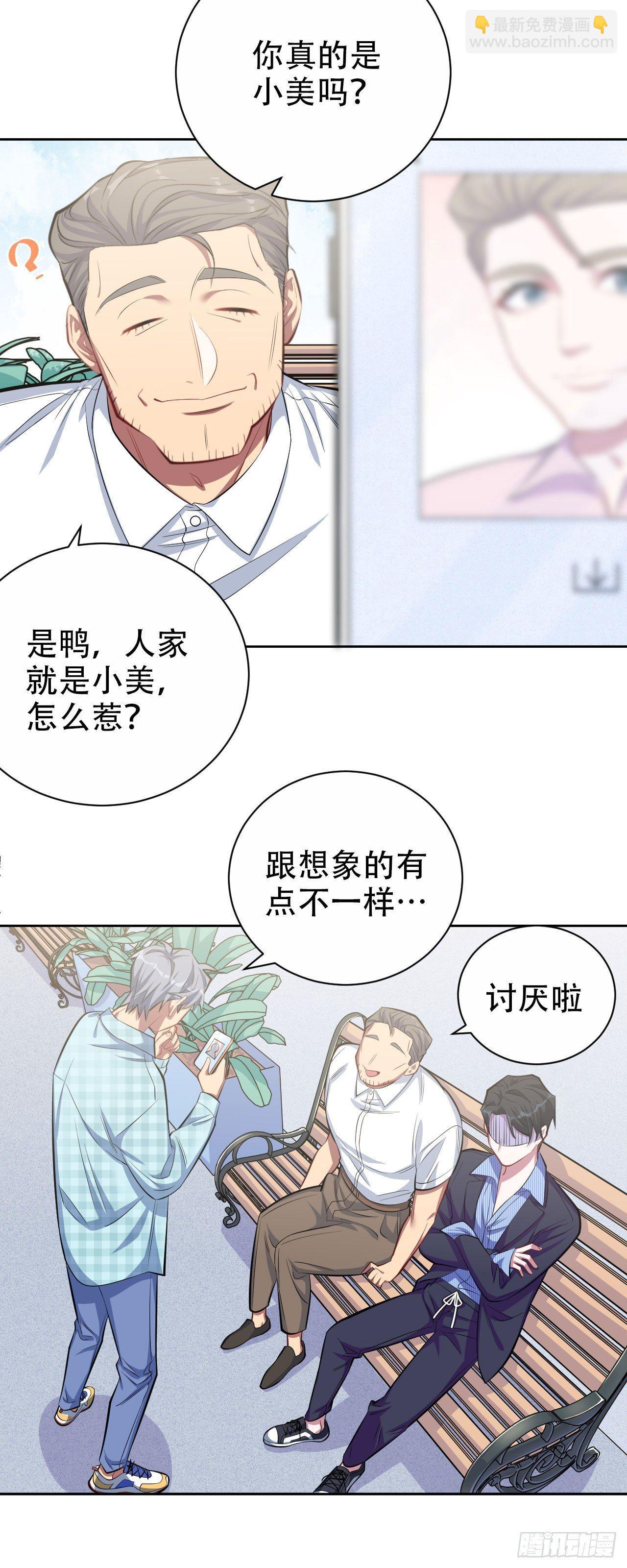 16.相亲？！-第18话