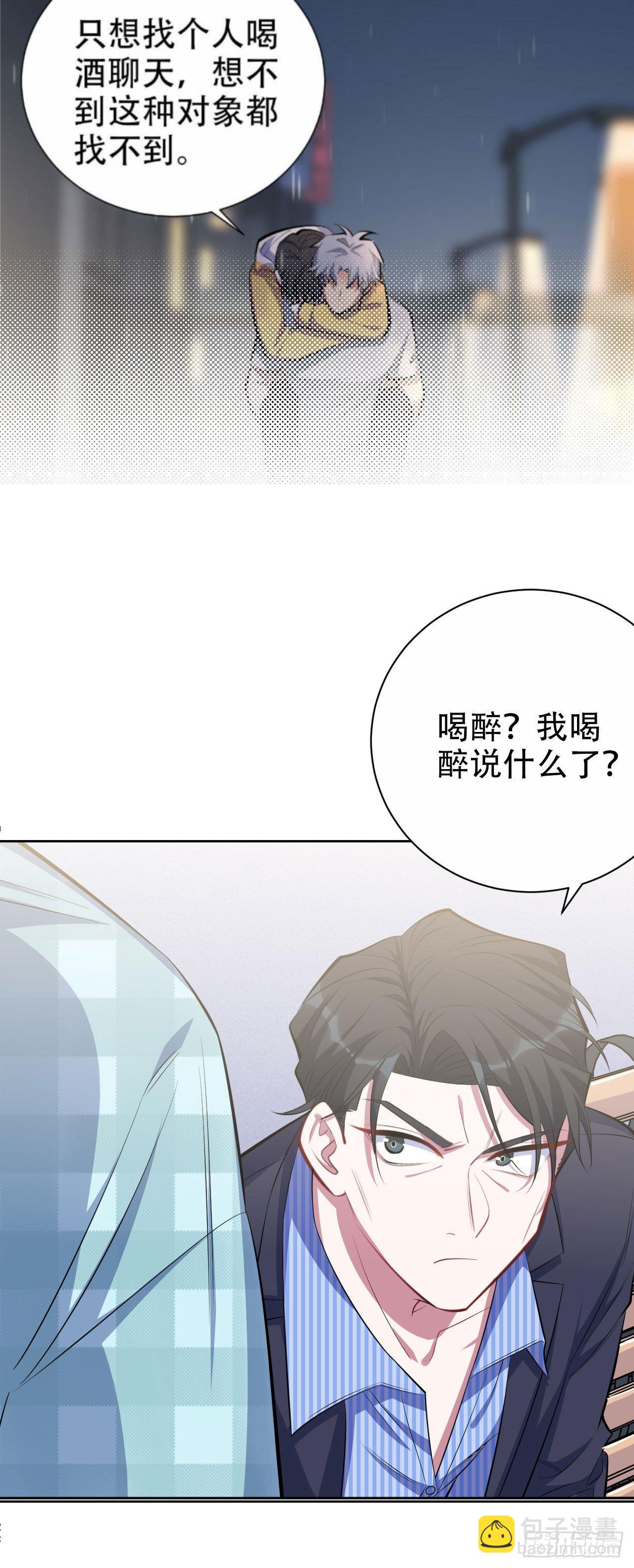 16.相亲？！-第18话