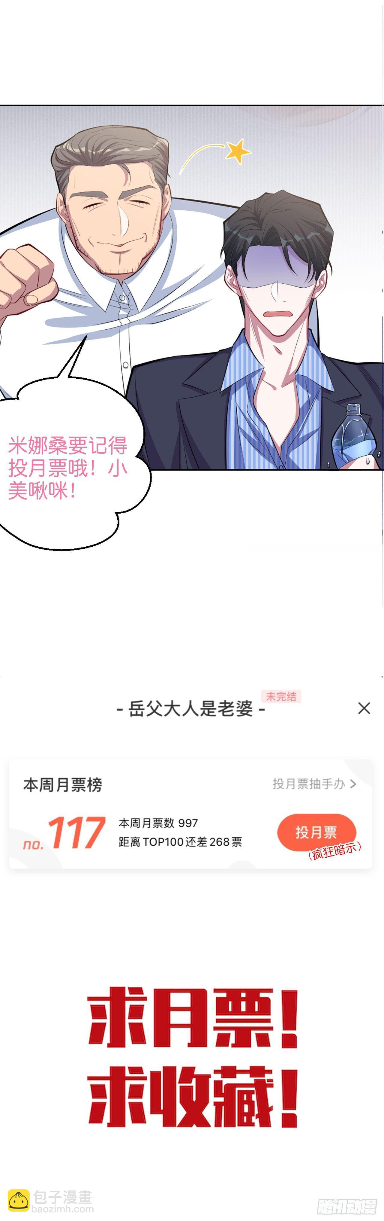 16.相亲？！-第18话