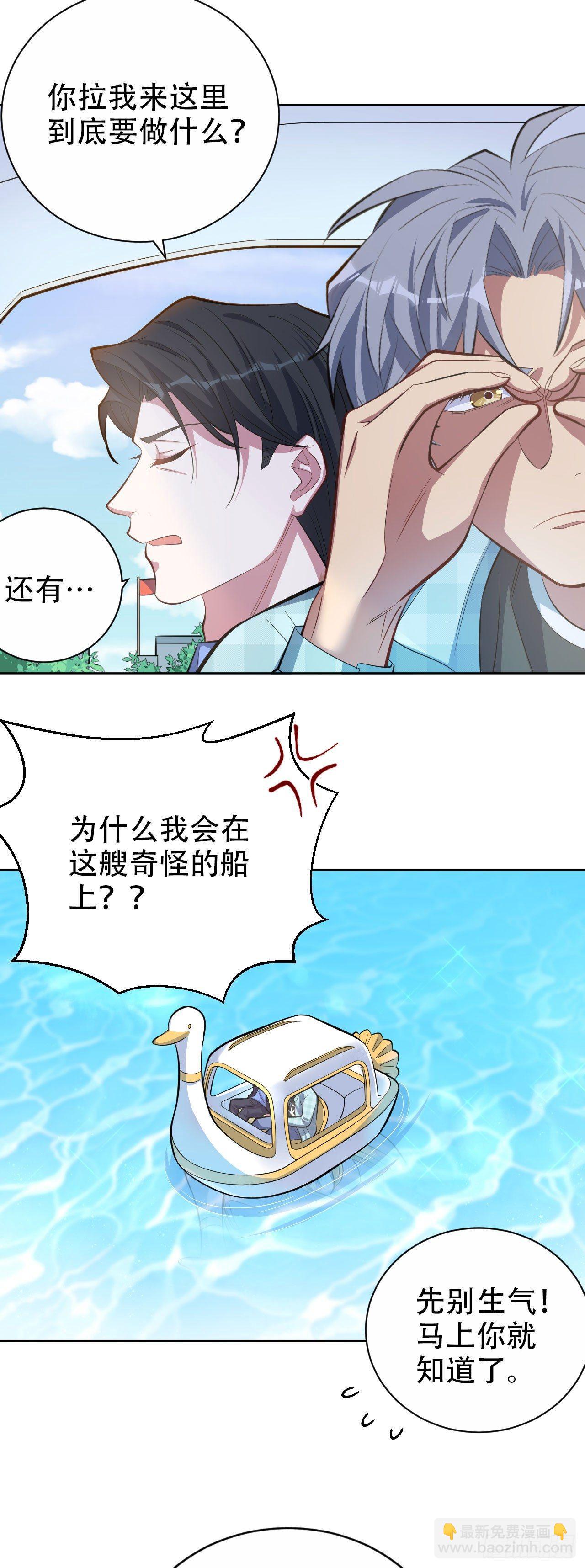 16.相亲？！-第18话