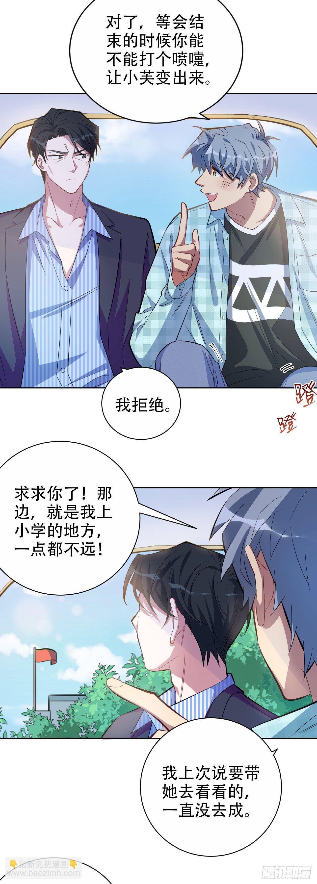 16.相亲？！-第18话