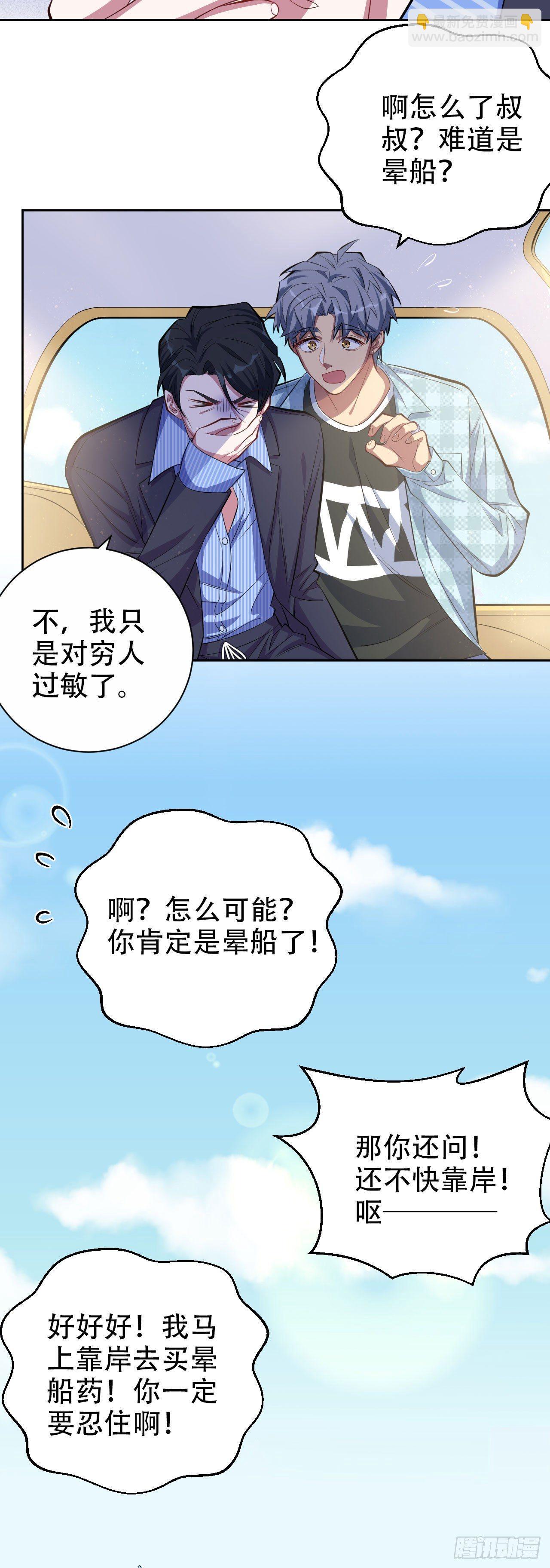 16.相亲？！-第18话