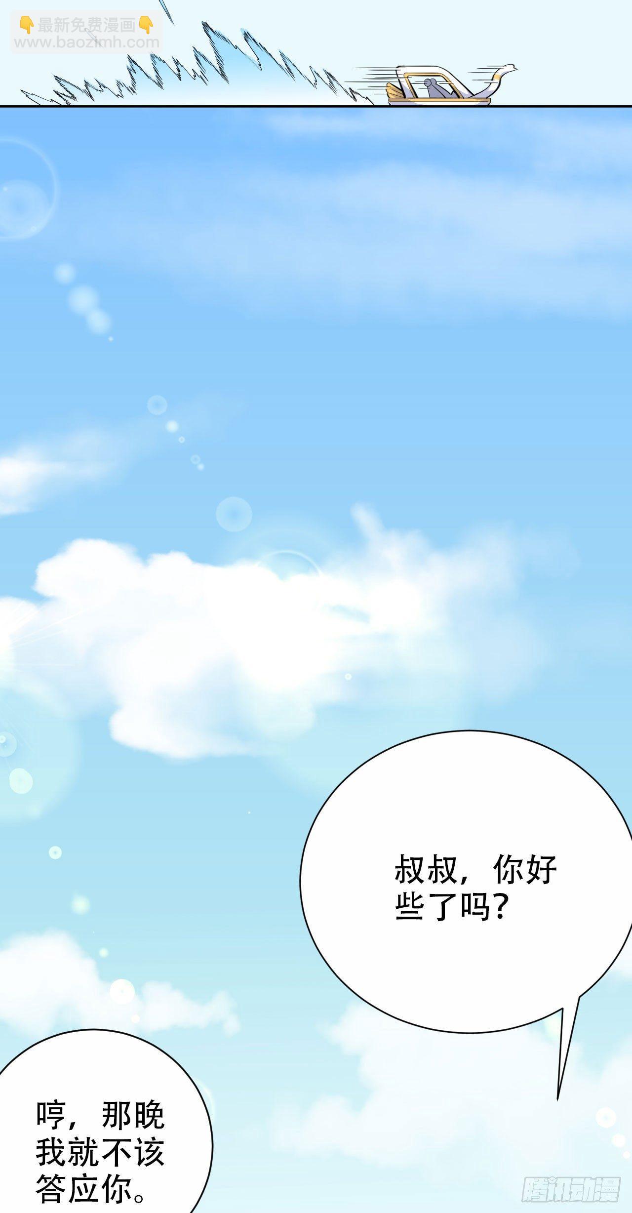 16.相亲？！-第18话