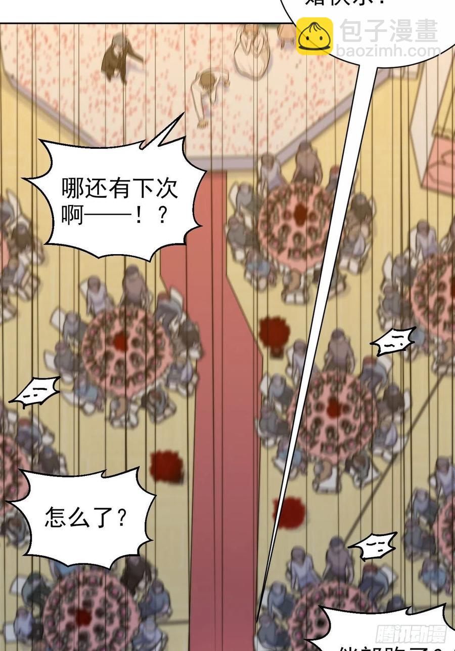 154.第二次幸福-第172话