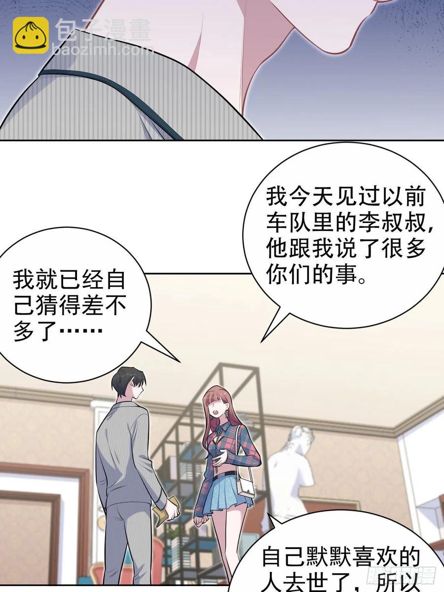 154.第二次幸福-第172话