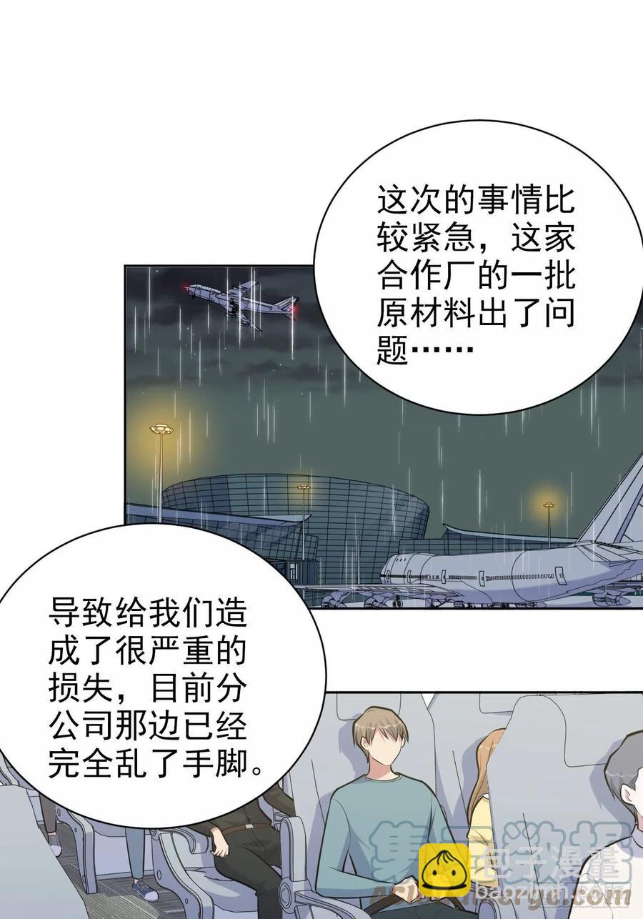 156.台风突袭-第174话