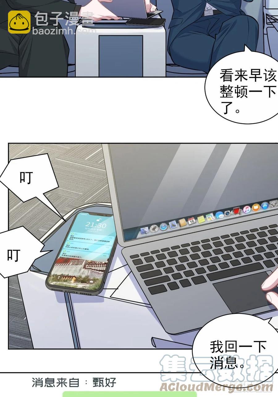156.台风突袭-第174话