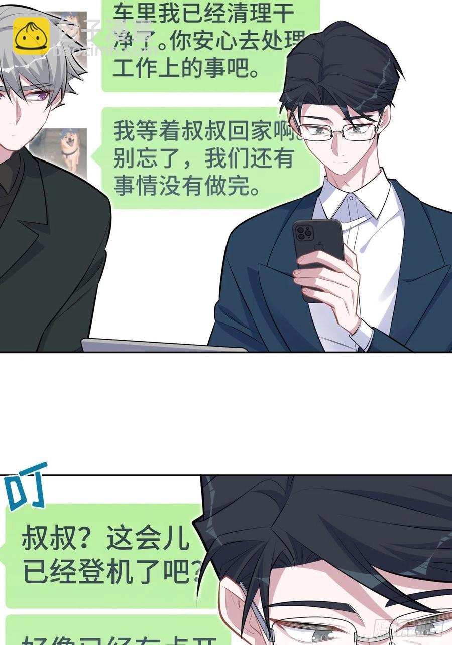 156.台风突袭-第174话