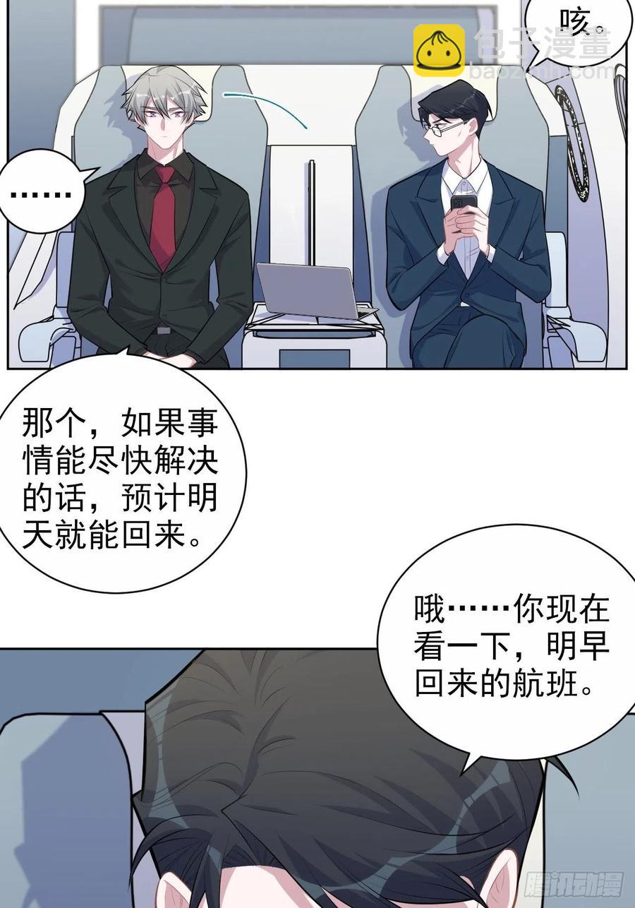 156.台风突袭-第174话