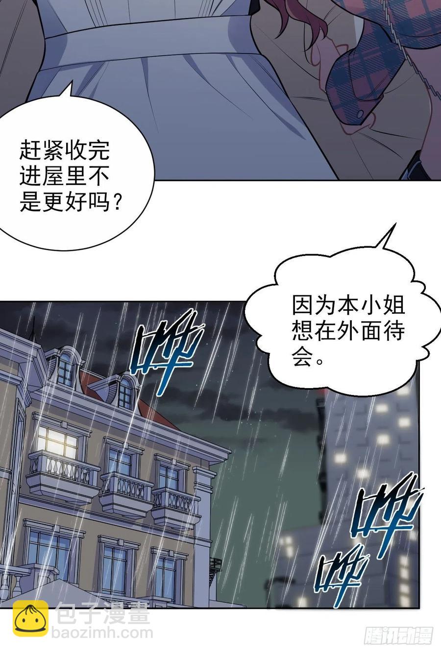 156.台风突袭-第174话