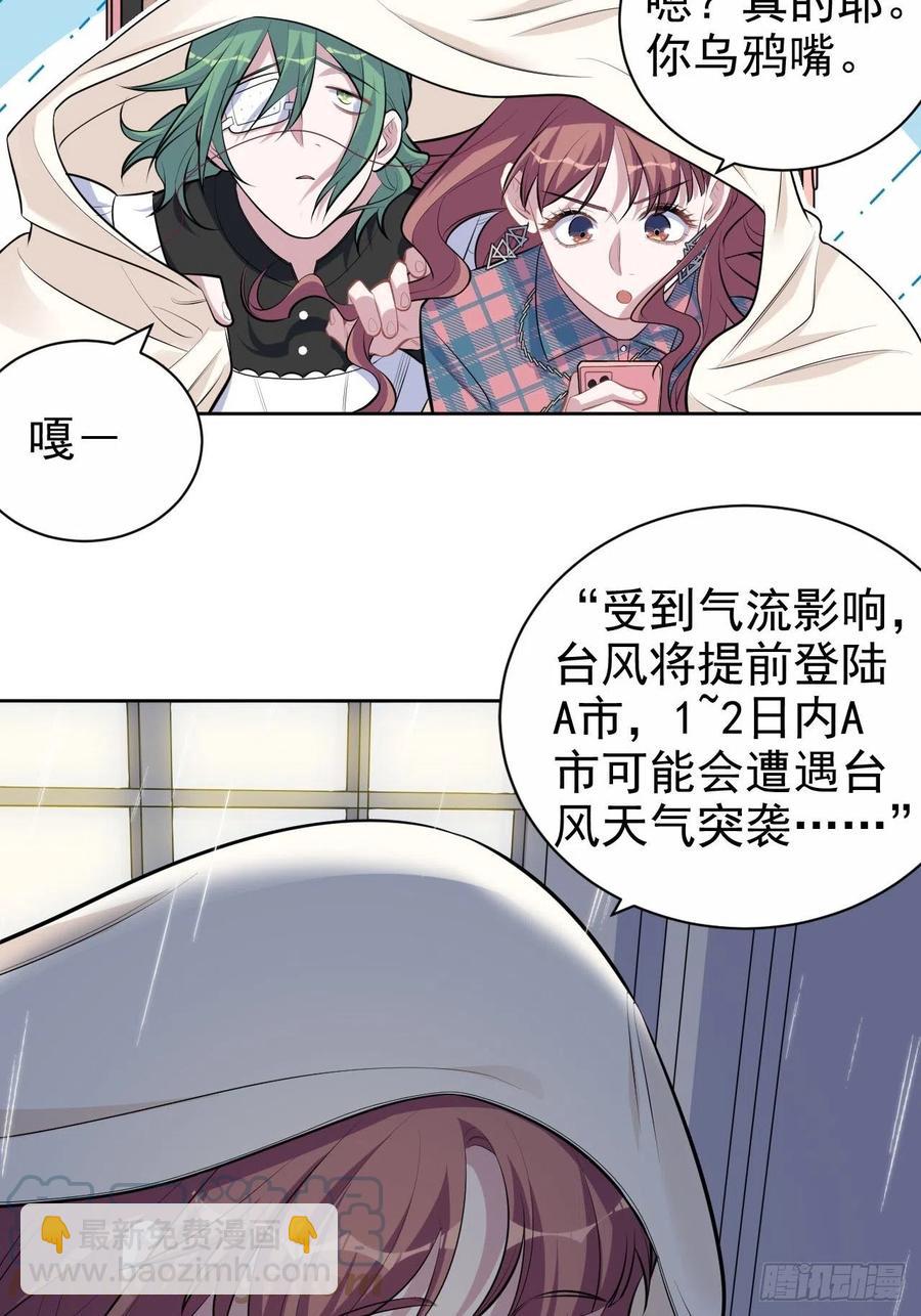 156.台风突袭-第174话