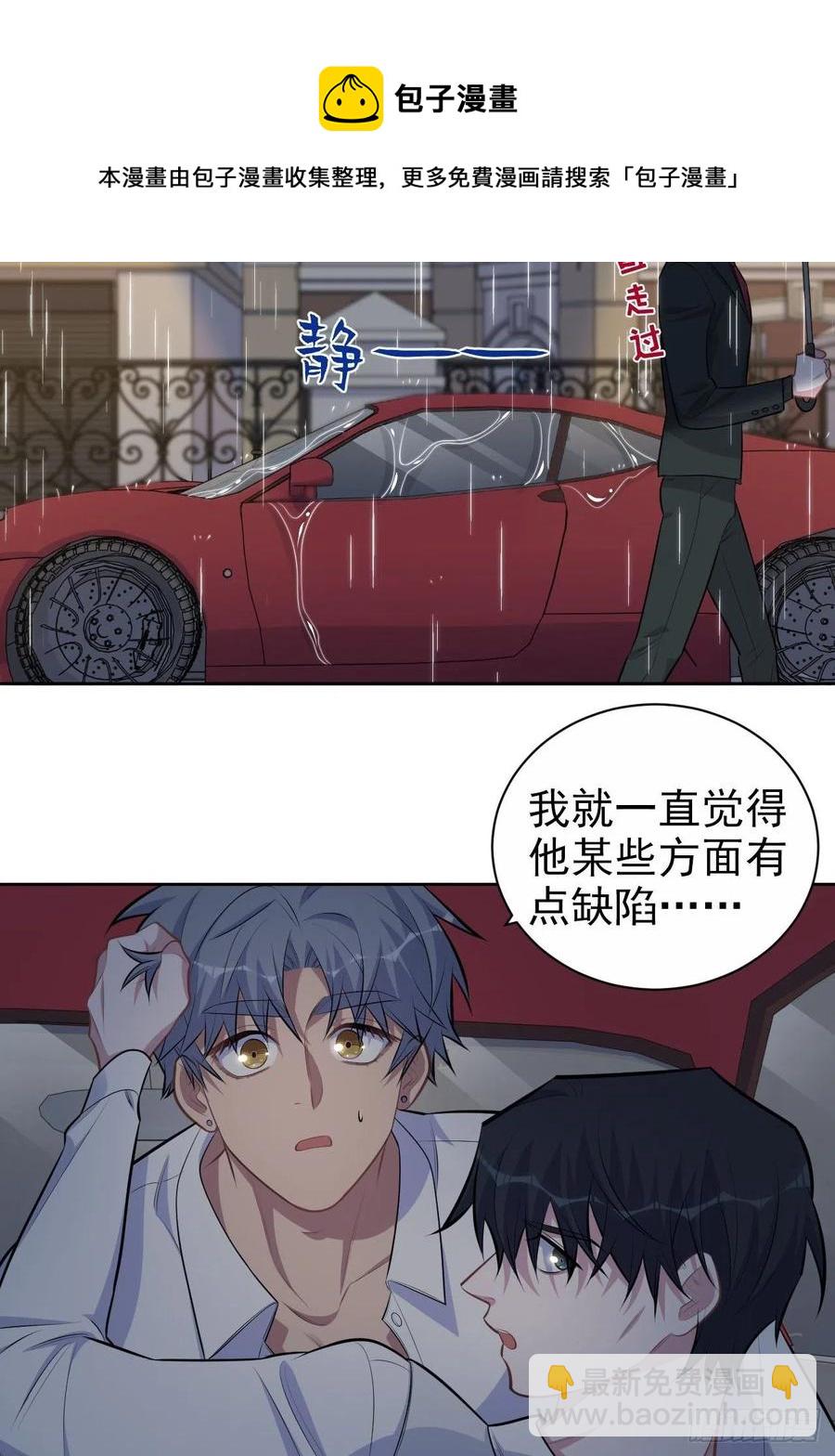 156.台风突袭-第174话