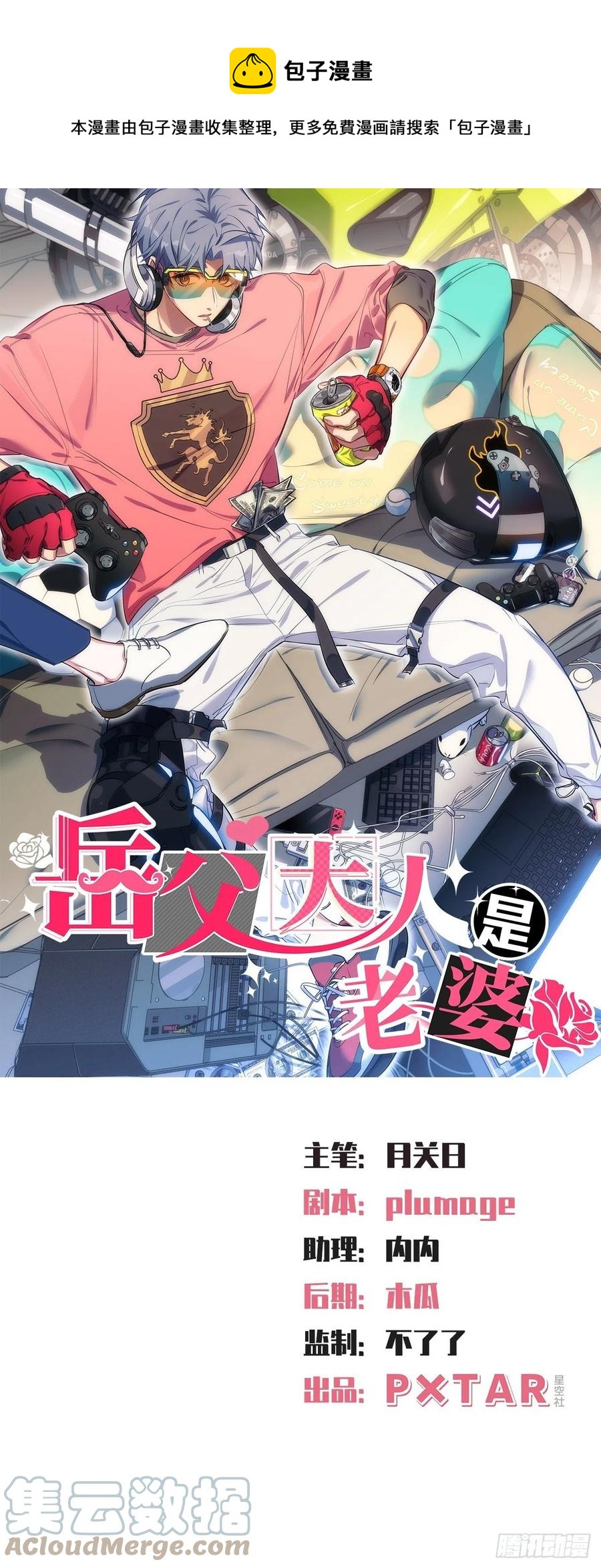 158.我真的好想你啊-第176话