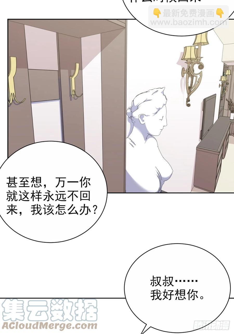 158.我真的好想你啊-第176话