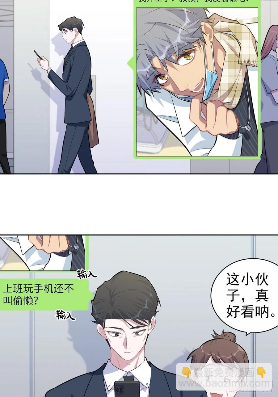 163.大侄子与狗-第178话