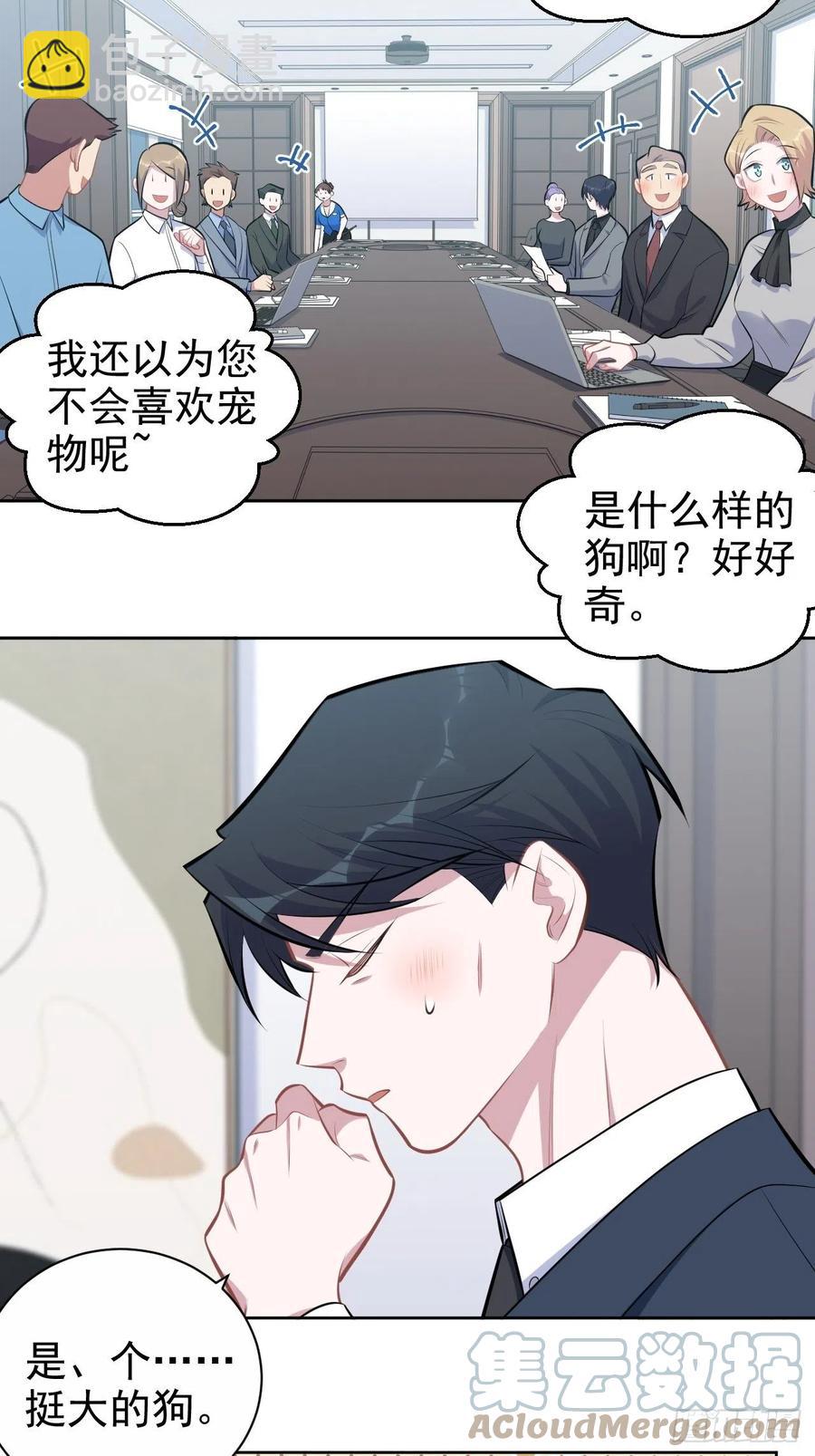 163.大侄子与狗-第178话