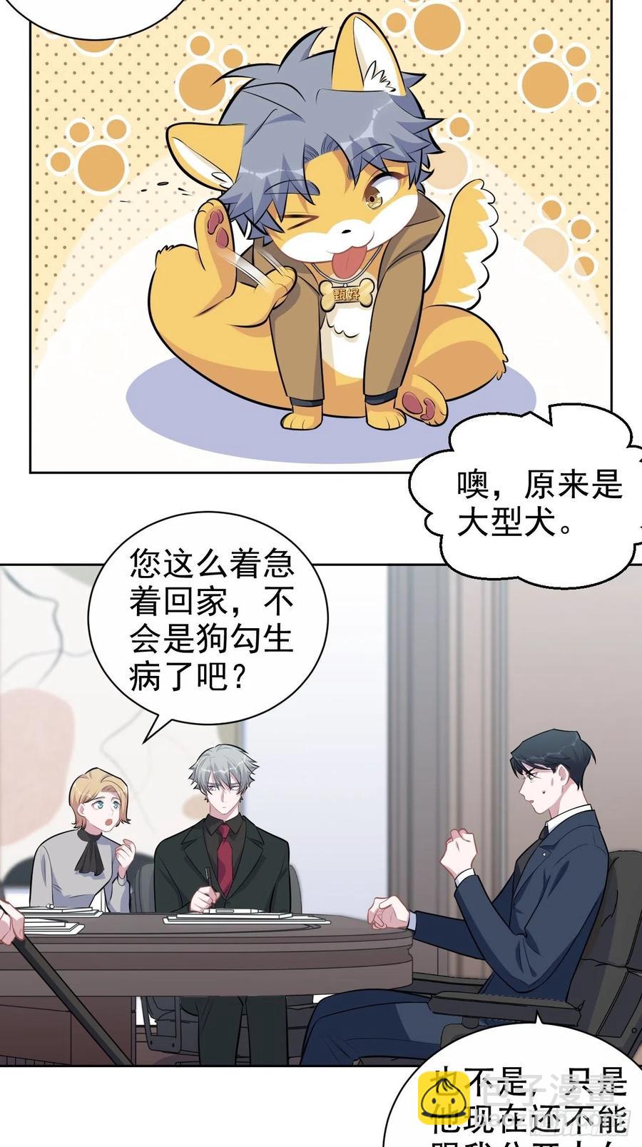 163.大侄子与狗-第178话
