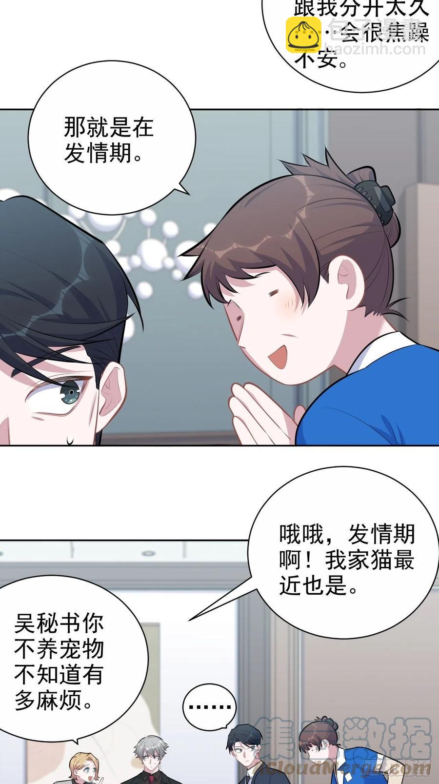 163.大侄子与狗-第178话