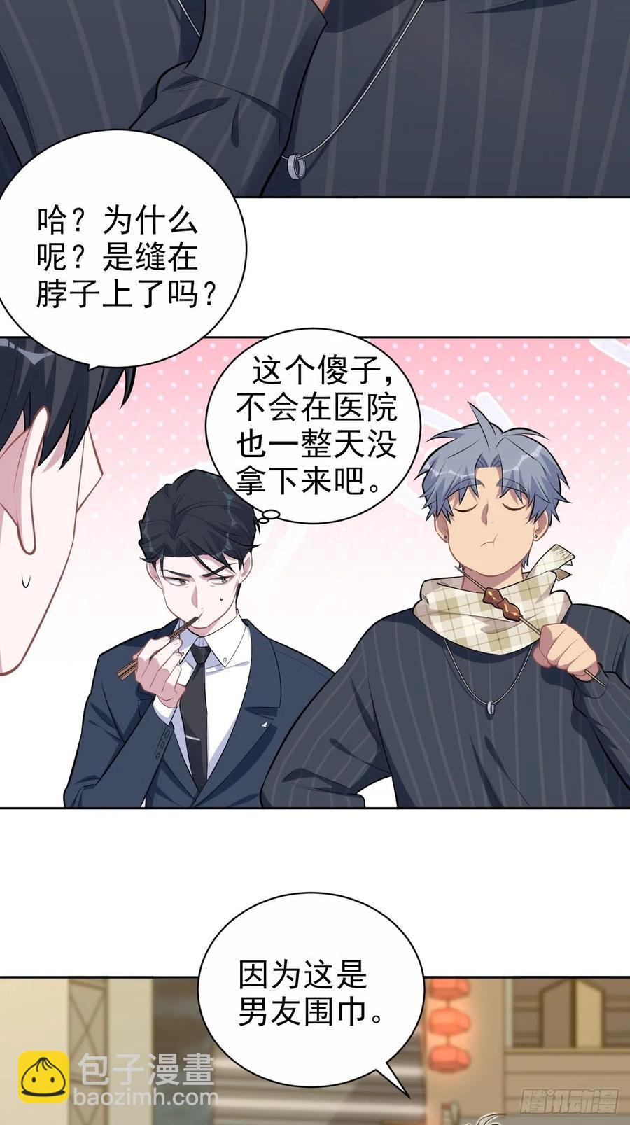 165.男友围巾与机票-第180话