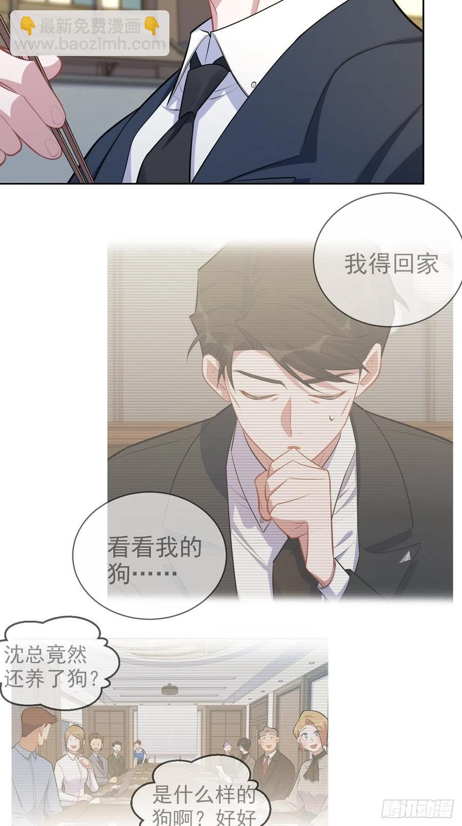165.男友围巾与机票-第180话