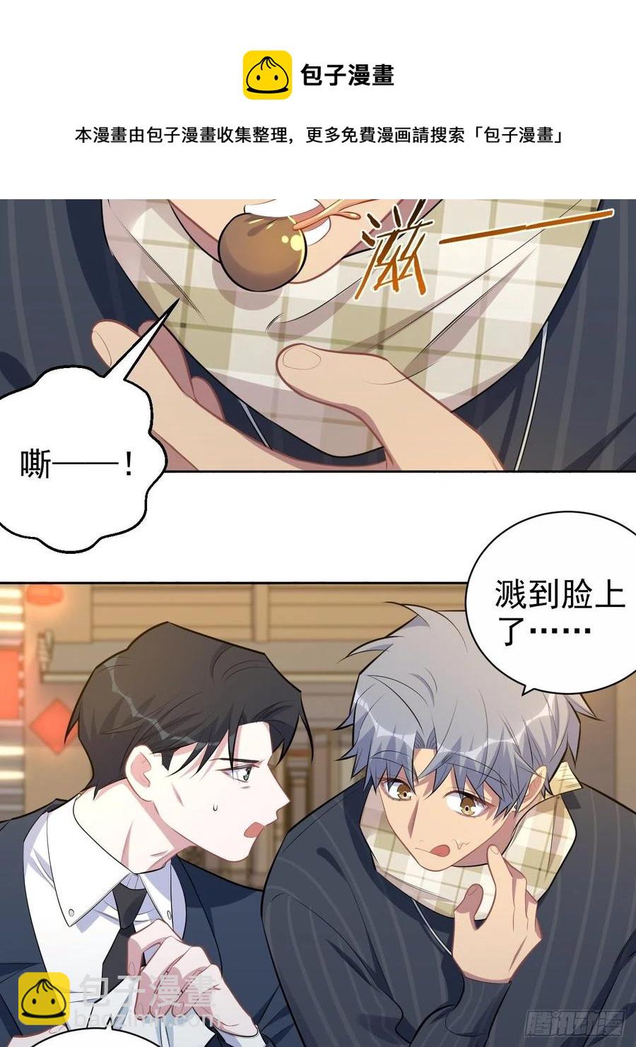 165.男友围巾与机票-第180话