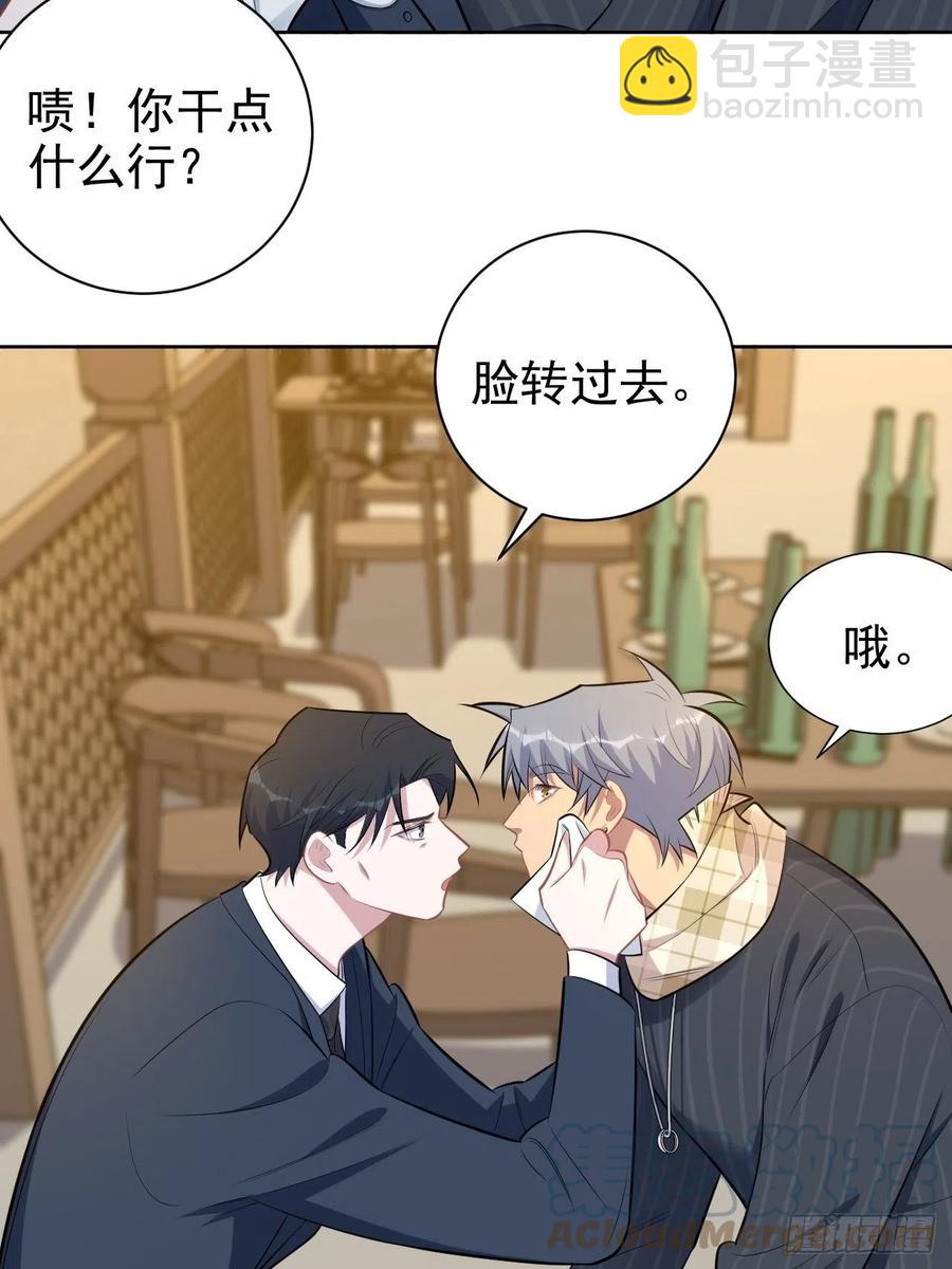 165.男友围巾与机票-第180话