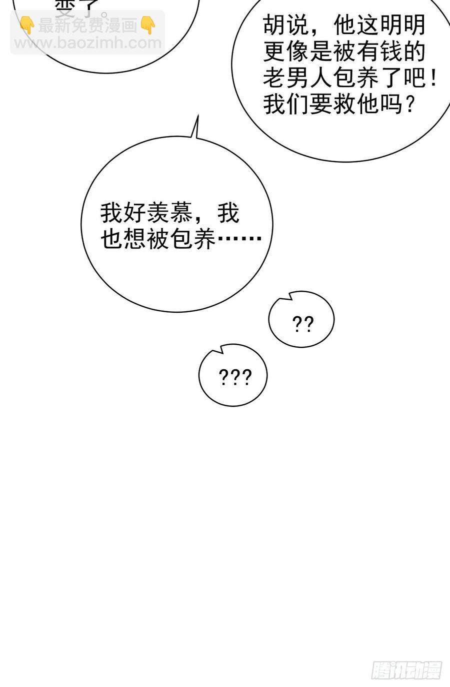165.男友围巾与机票-第180话