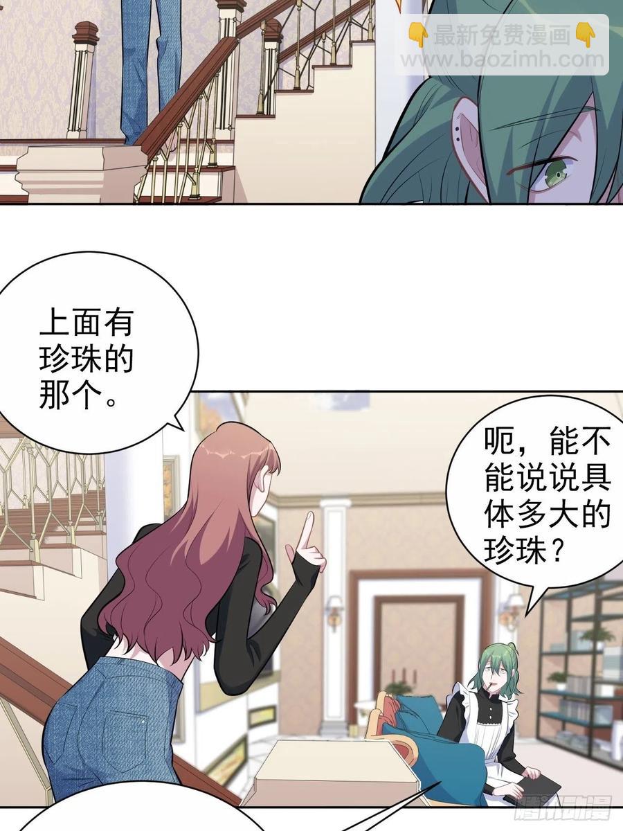 165.男友围巾与机票-第180话