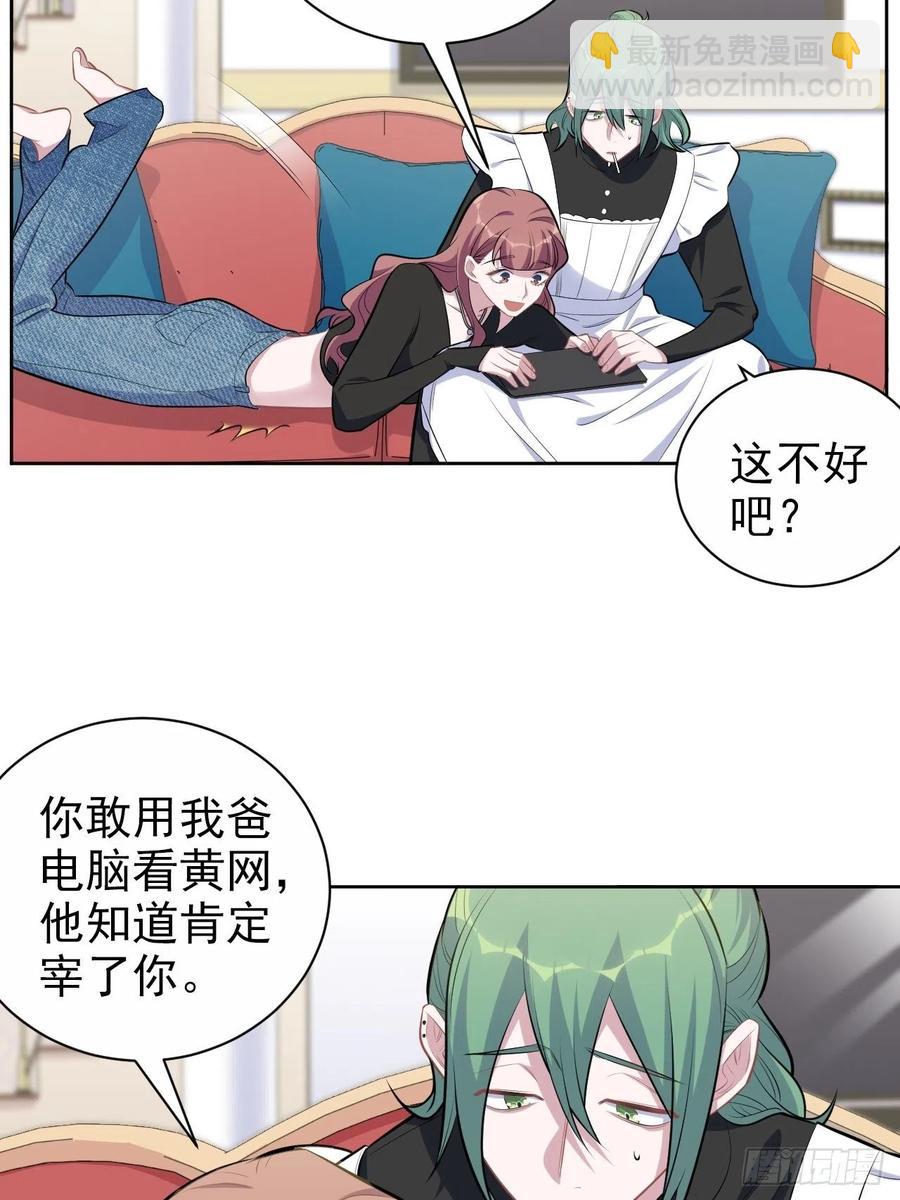 165.男友围巾与机票-第180话